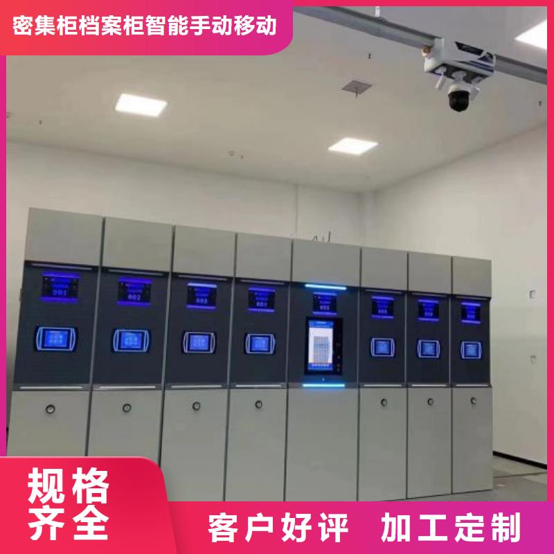 档案库密集柜-档案库密集柜质量过硬