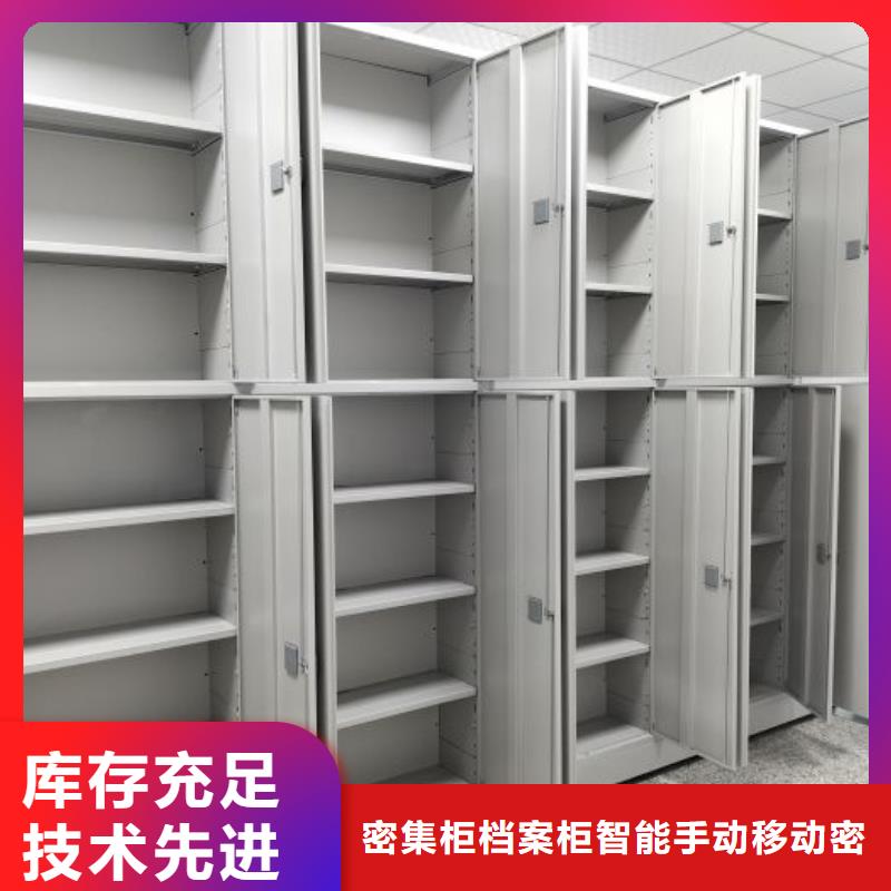 手摇橱式全封闭移动密集架-视频-手摇橱式全封闭移动密集架-密集柜档案柜智能手动移动密集架鑫康生产厂家(甘肃省分公司)服务区域甘南|临夏|庆阳|金昌|定西|兰州|陇南