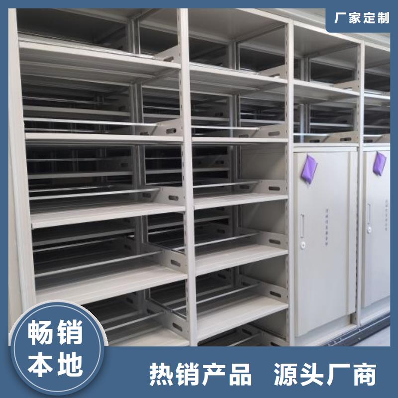 档案库密集柜-档案库密集柜质量过硬