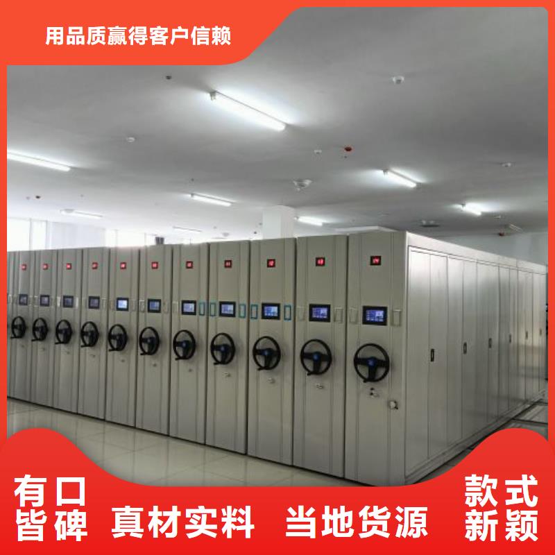 零售店【鑫康】闭合式档案密集柜