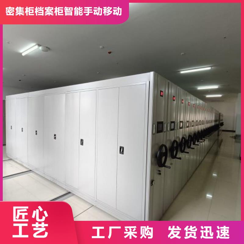 档案管理密集架生产基地厂家