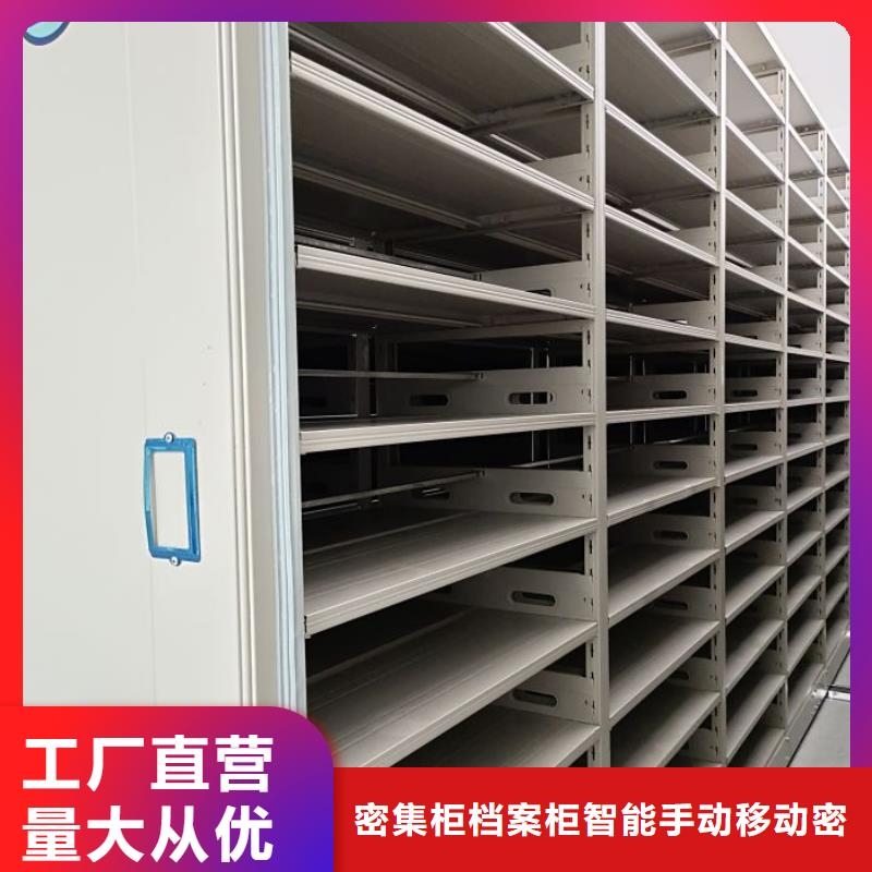 档案库密集柜-档案库密集柜质量过硬