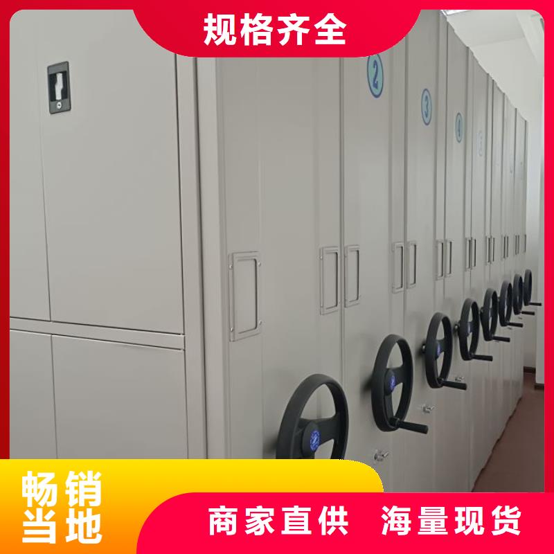 技术指导【鑫康】密集架档案柜
