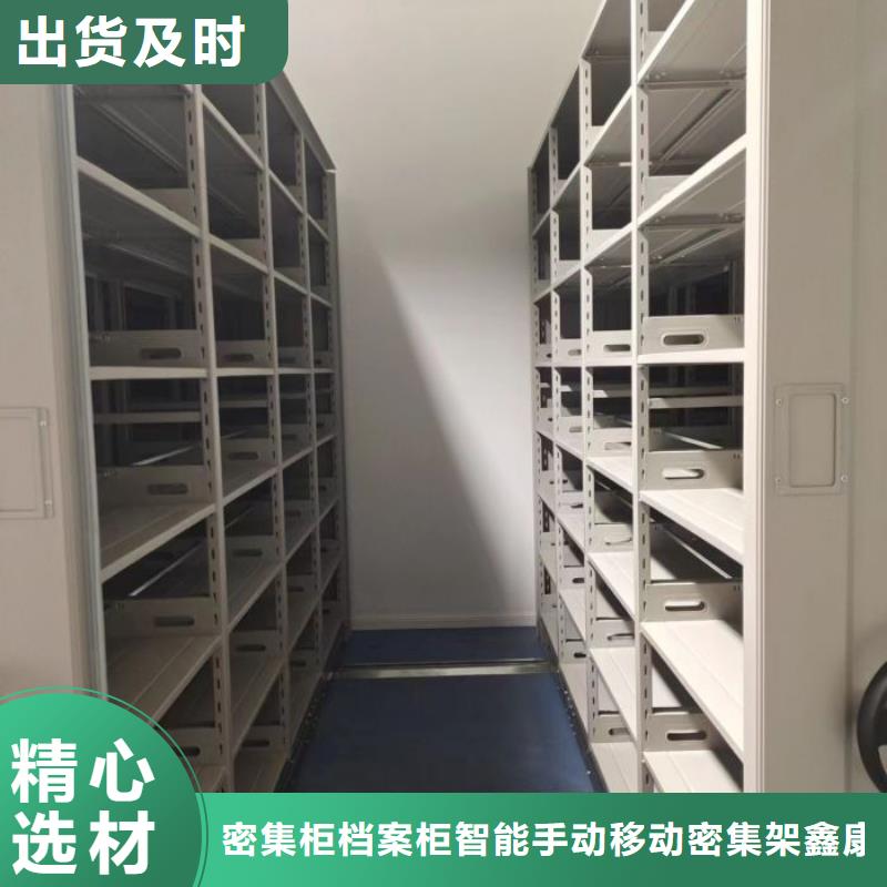 档案库密集柜-档案库密集柜质量过硬