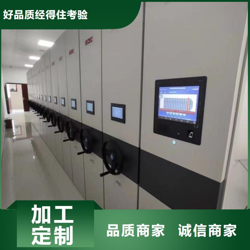 定制移动档案柜_生产厂家