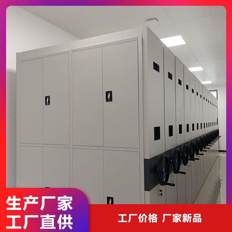 零售店【鑫康】闭合式档案密集柜