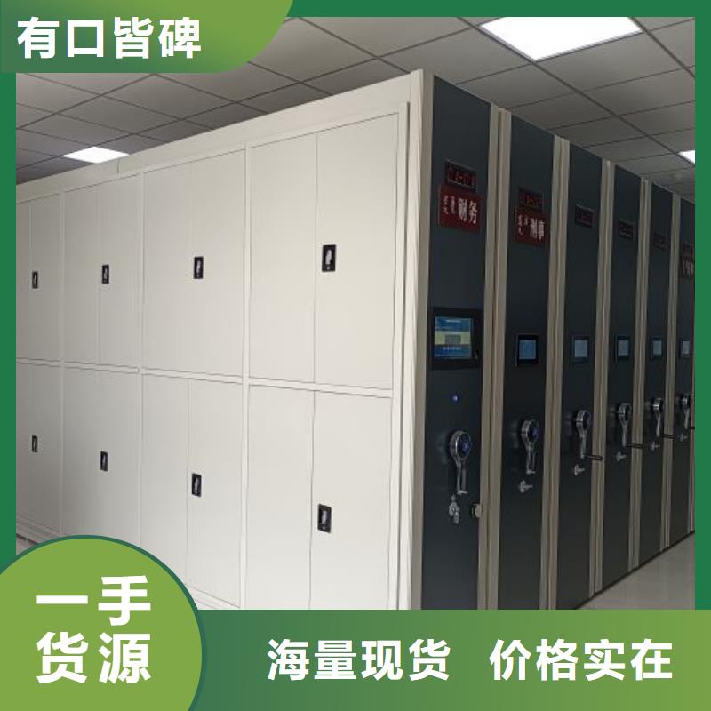 技术指导【鑫康】密集架档案柜