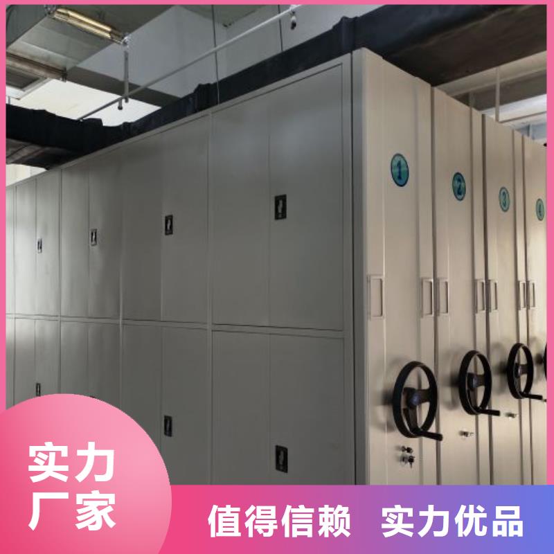零售店【鑫康】闭合式档案密集柜
