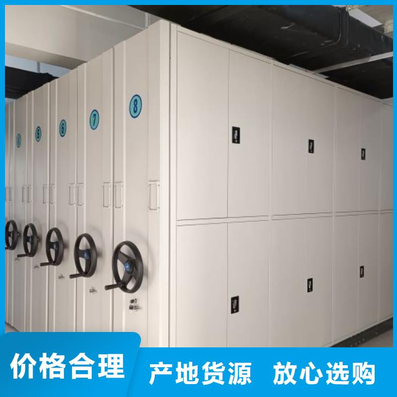 零售店【鑫康】闭合式档案密集柜