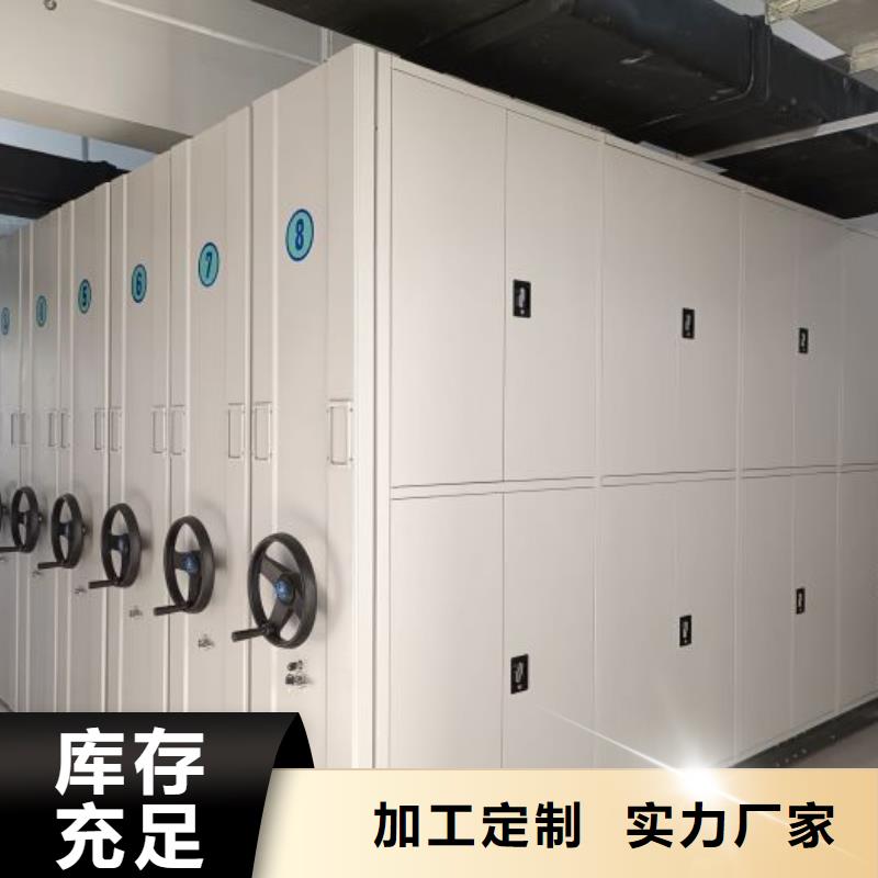 技术指导【鑫康】密集架档案柜