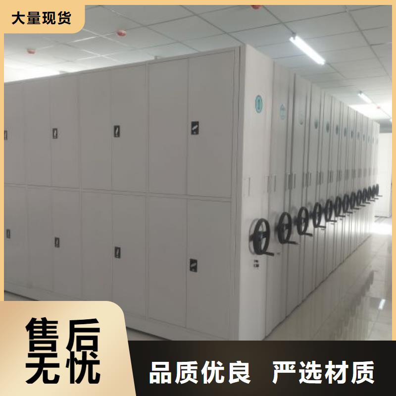 零售店【鑫康】闭合式档案密集柜