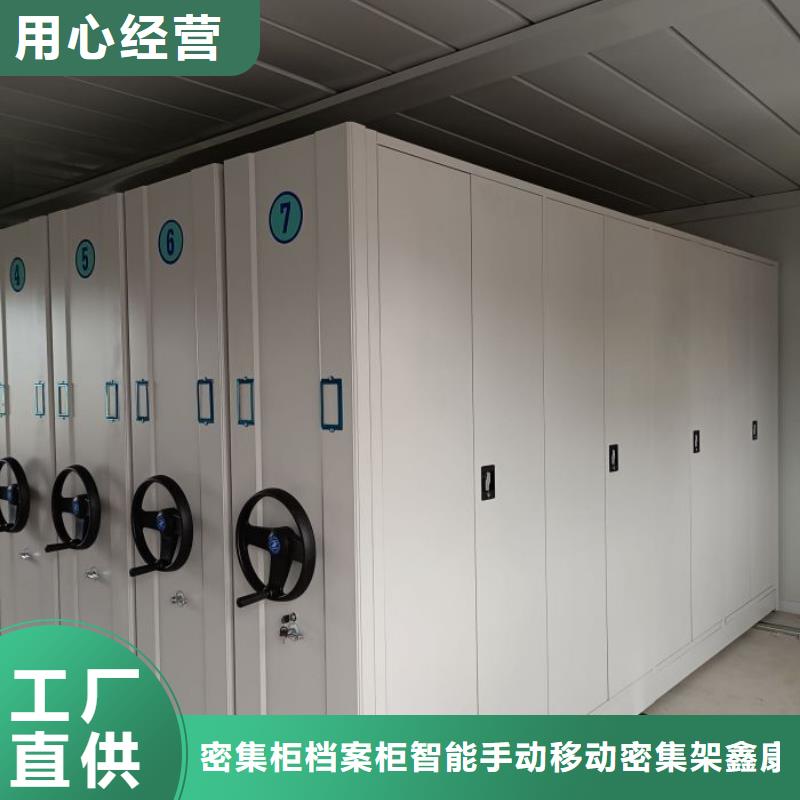 手摇橱式全封闭移动密集架-视频-安庆|六安|铜陵|宿州|池州|淮南手摇橱式全封闭移动密集架专注质量-密集柜档案柜智能手动移动密集架鑫康生产厂家(安徽省分公司)