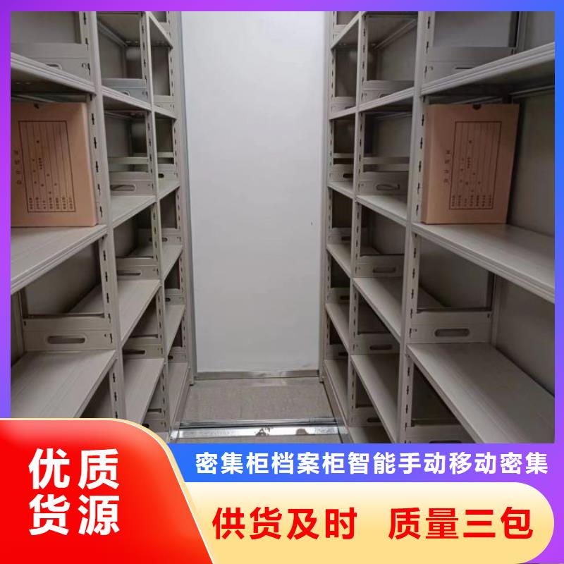 创造求实【鑫康】琼海市档案密集移动架