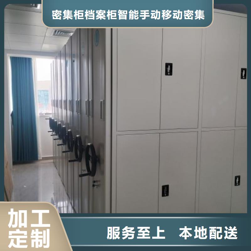 手摇橱式全封闭移动密集架-视频-安庆|六安|铜陵|宿州|池州|淮南手摇橱式全封闭移动密集架专注质量-密集柜档案柜智能手动移动密集架鑫康生产厂家(安徽省分公司)