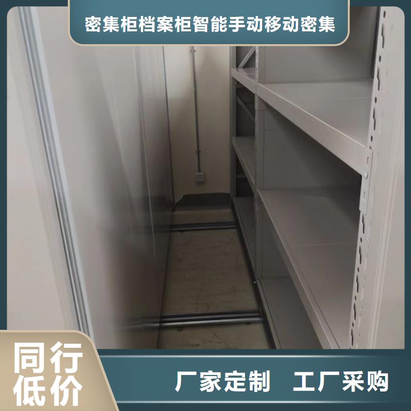 手摇橱式全封闭移动密集架-视频-手摇橱式全封闭移动密集架-密集柜档案柜智能手动移动密集架鑫康生产厂家(随州市分公司)服务区域广水|随县|襄阳|宜昌|黄石|孝感|咸宁|荆门|十堰