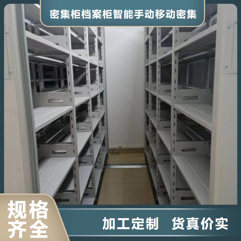 厂家拿货【鑫康】琼中县全封闭移动档案架