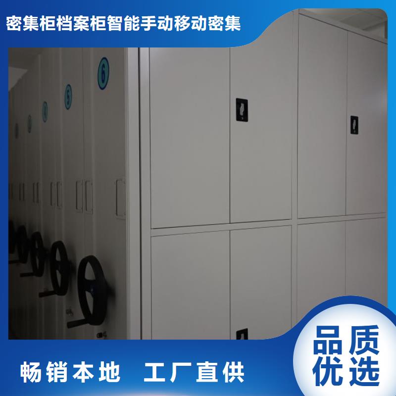 手摇橱式全封闭移动密集架-视频-手摇橱式全封闭移动密集架-密集柜档案柜智能手动移动密集架鑫康生产厂家(随州市分公司)服务区域广水|随县|襄阳|宜昌|黄石|孝感|咸宁|荆门|十堰