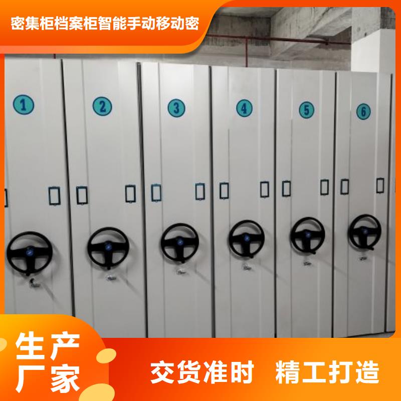 认真负责【鑫康】全封闭式移动密集柜
