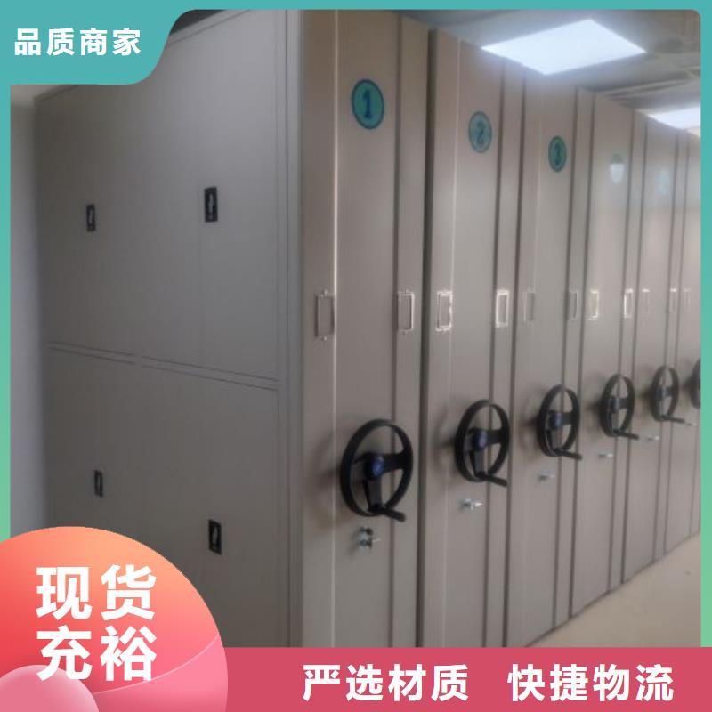 认真负责【鑫康】密集档案存放柜
