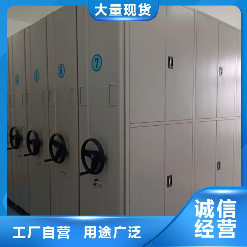 信为本【鑫康】手动密集档案资料柜