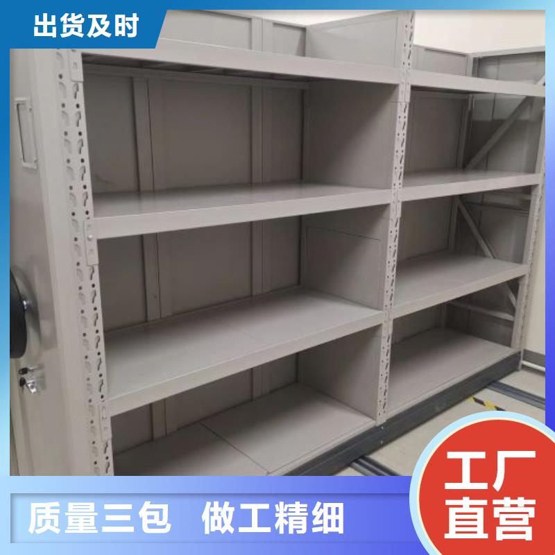认真负责【鑫康】密集档案存放柜