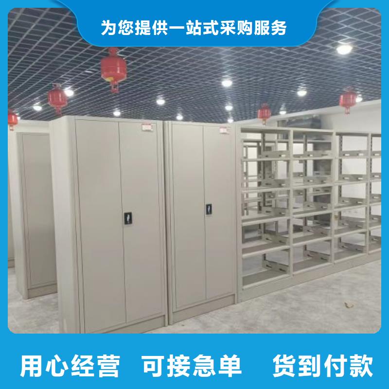 认真负责【鑫康】密集档案存放柜