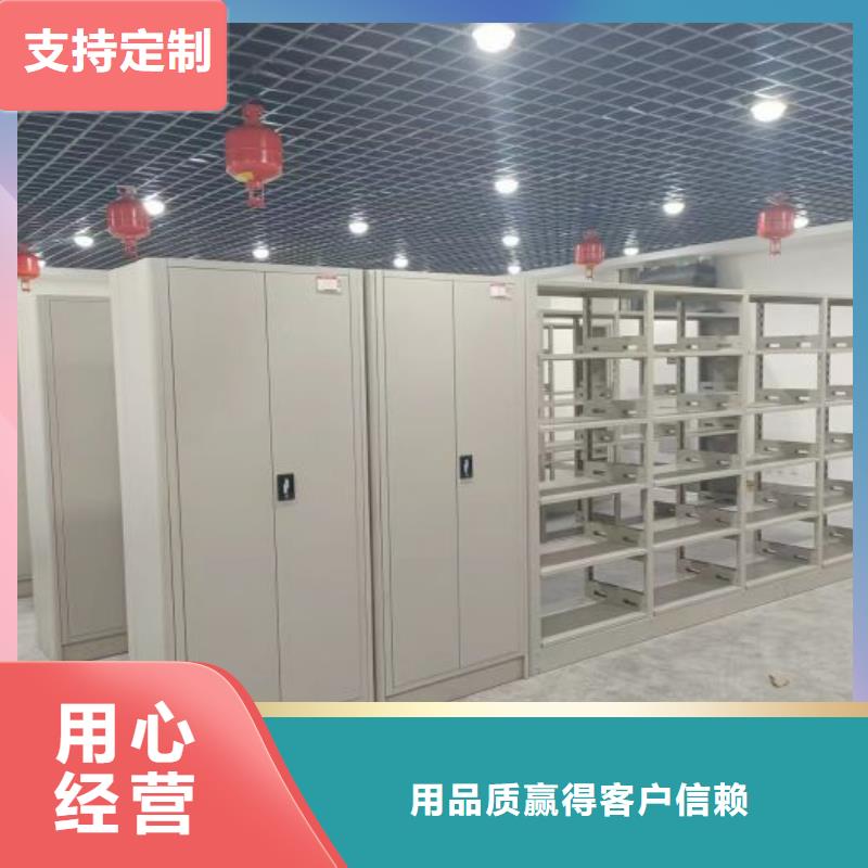 厂家服务【鑫康】档案室活动密集柜