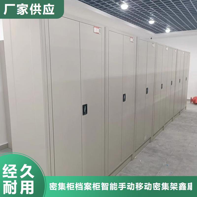 认真负责【鑫康】密集档案存放柜