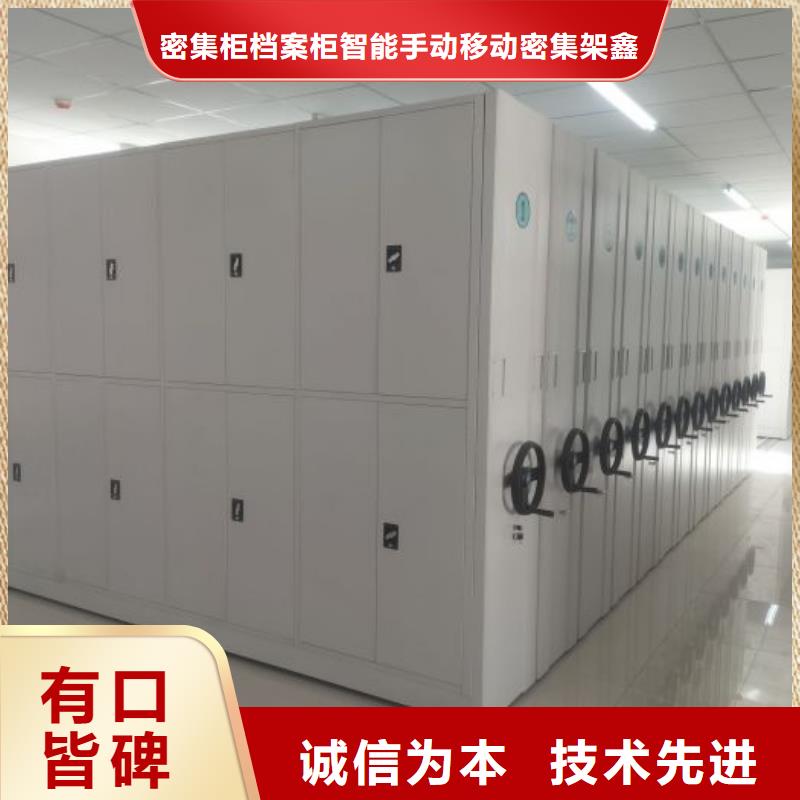 信为本【鑫康】手动密集档案资料柜