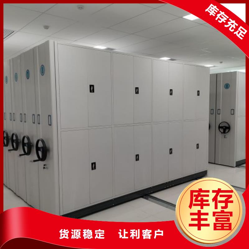 规格型号齐全【鑫康】密集书架