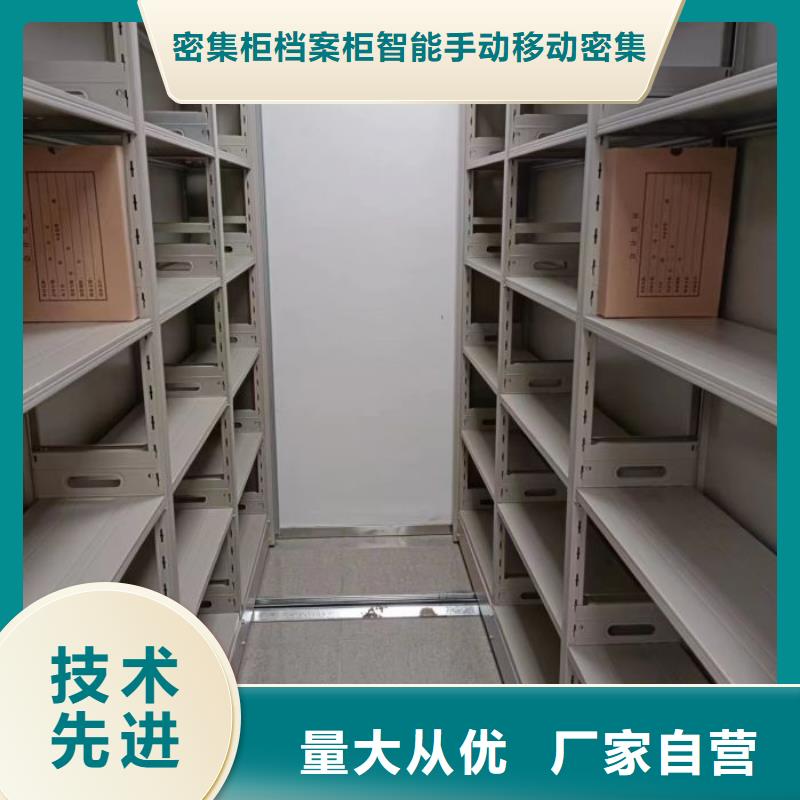 档案室手摇密集架品牌厂家