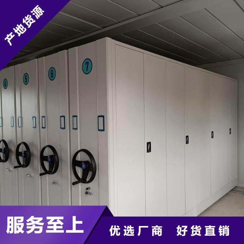 生产企业【鑫康】资料库密集柜