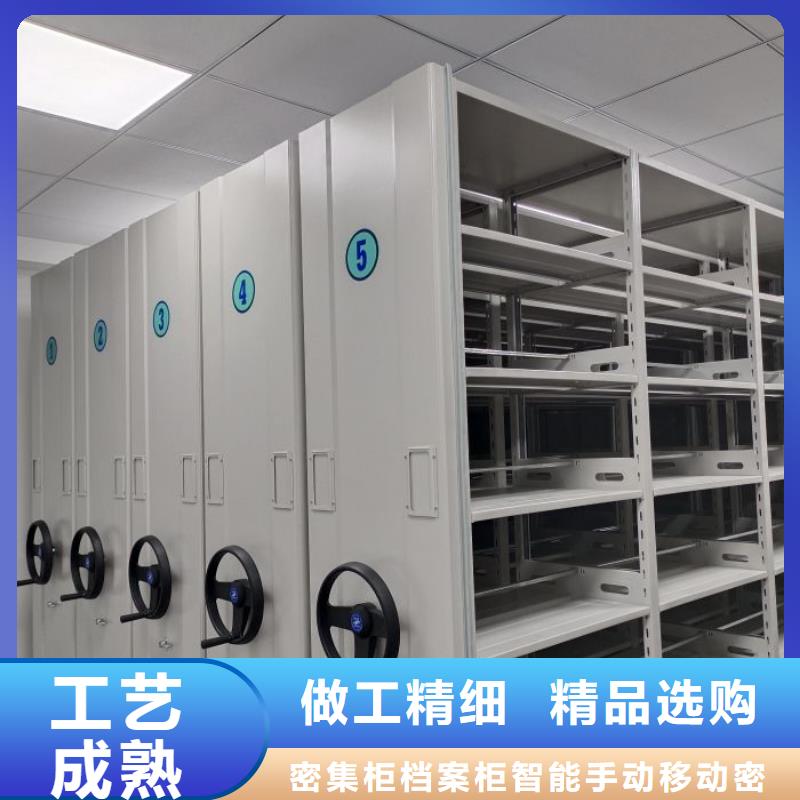 工作原理【鑫康】综合档案室密集柜