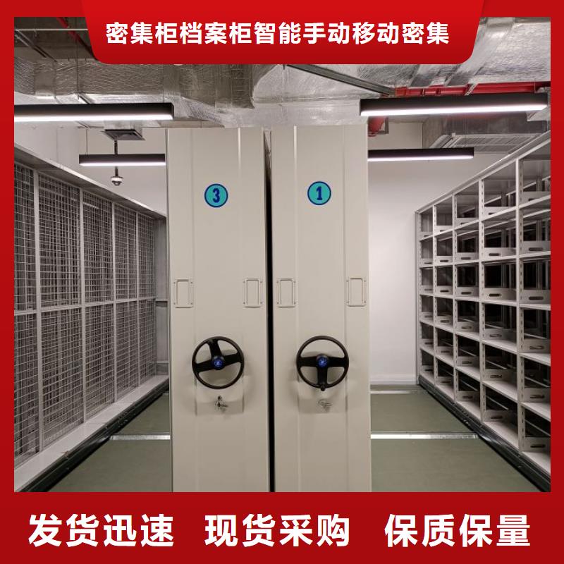 销售价【鑫康】白沙县电动移动密集柜