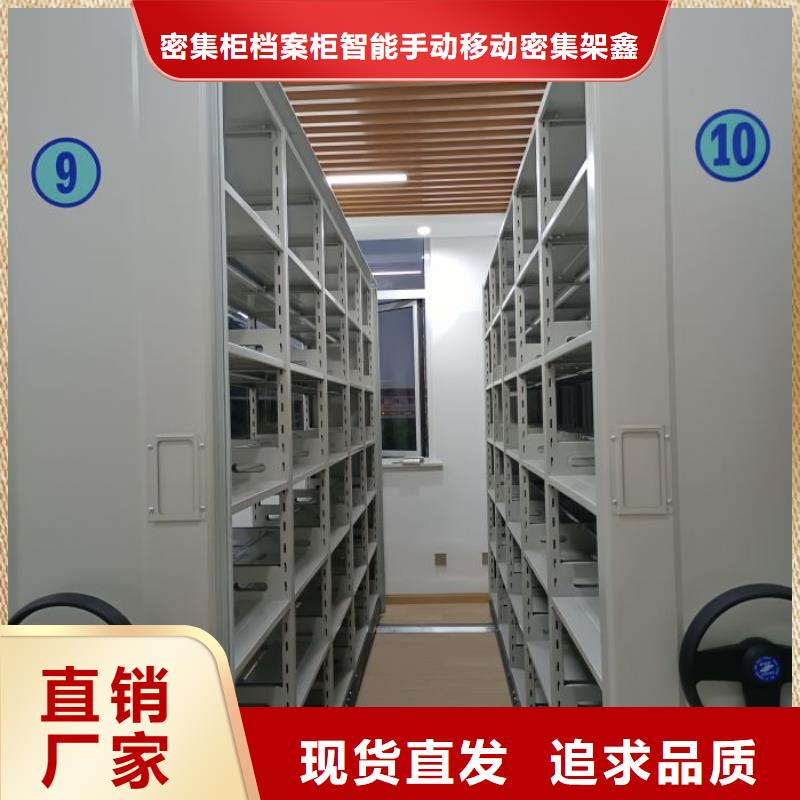 供应信息【鑫康】档案室密集档案架