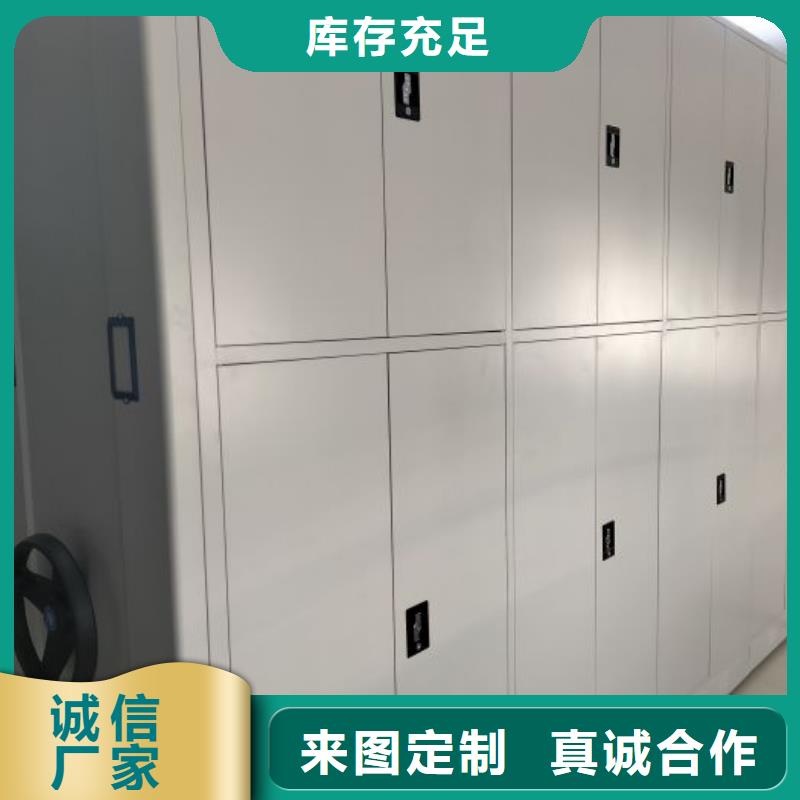 工作原理【鑫康】综合档案室密集柜