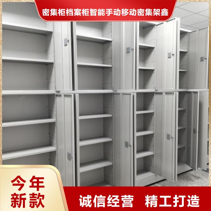 生产企业【鑫康】资料库密集柜