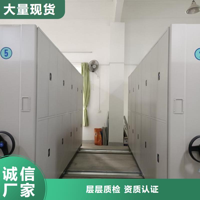 生产企业【鑫康】资料库密集柜