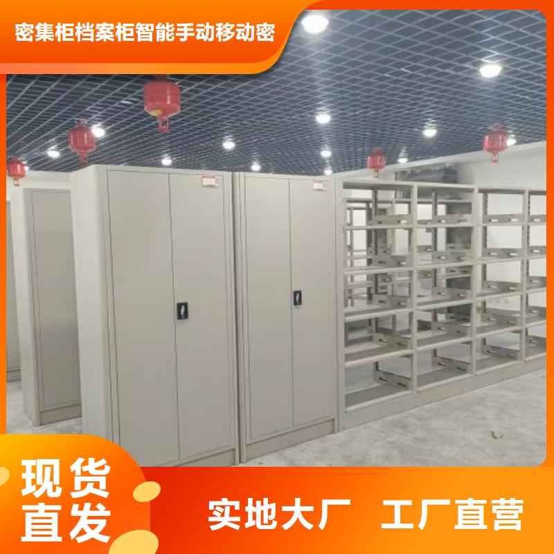 生产企业【鑫康】资料库密集柜