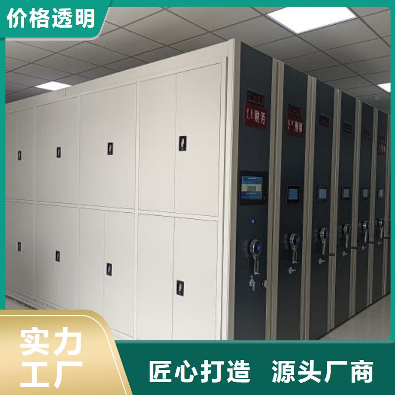 做预算【鑫康】手摇密集型凭证档案架
