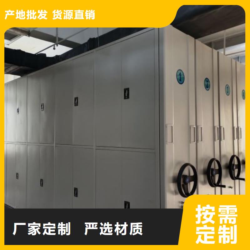 生产企业【鑫康】资料库密集柜