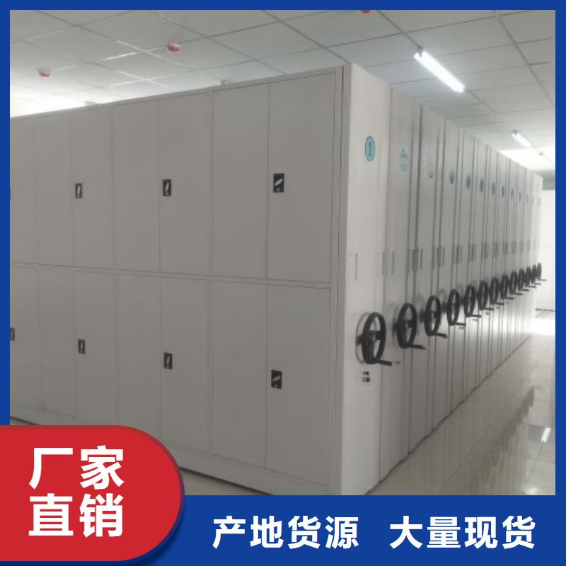 生产企业【鑫康】资料库密集柜