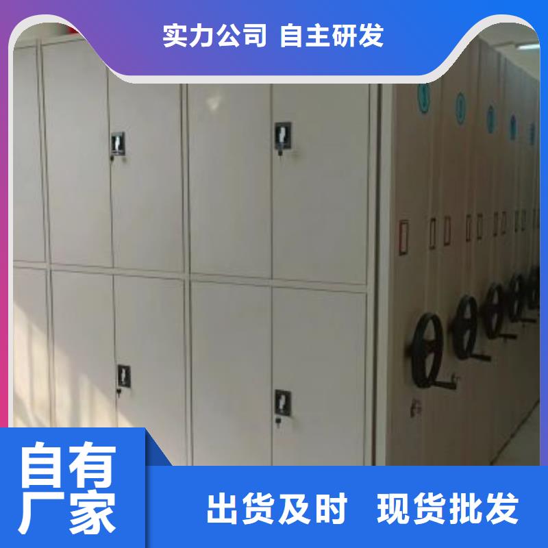 ##档案资料室密集柜源头厂家##有限集团