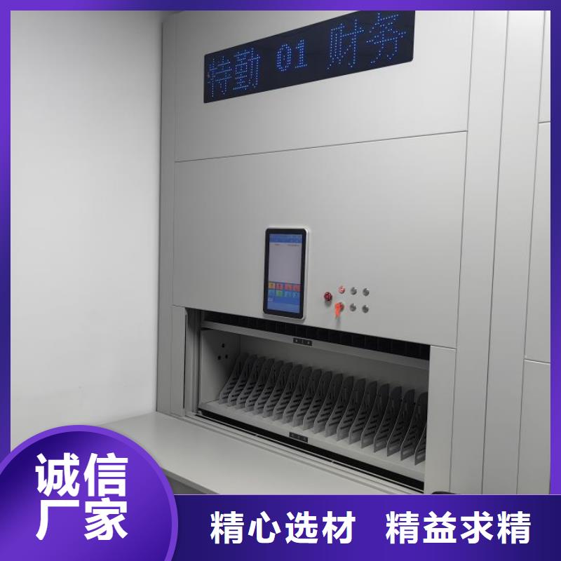 ##档案资料室密集柜源头厂家##有限集团