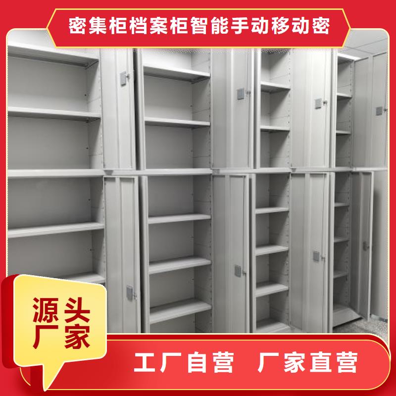 智能电动密集书架-视频-武山|清水|酒泉|金昌|武威|嘉峪关|兰州智能电动密集书架工艺精细质保长久-密集柜档案柜智能手动移动密集架鑫康生产厂家(天水市分公司)