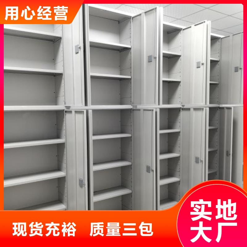 施工方案【鑫康】档案保管柜