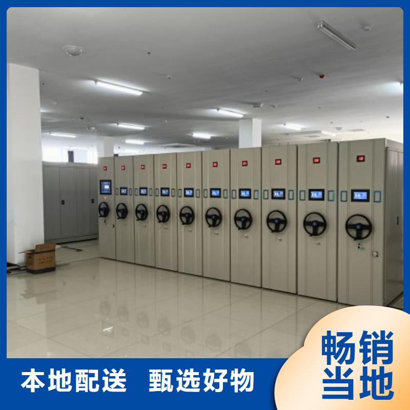值得信赖的密集档案存放柜基地