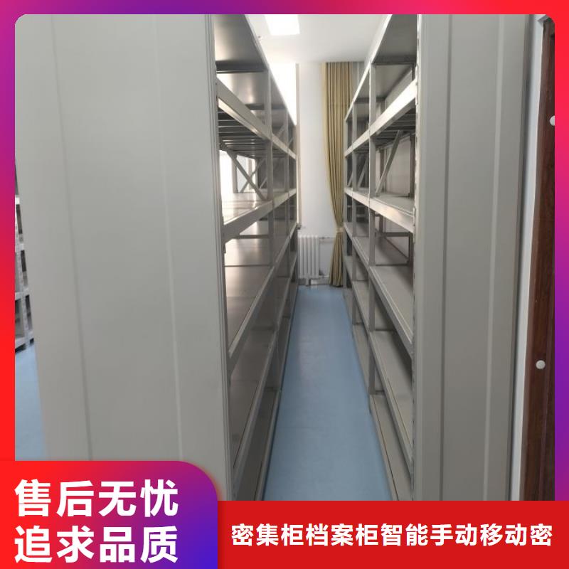 值得信赖的密集档案存放柜基地