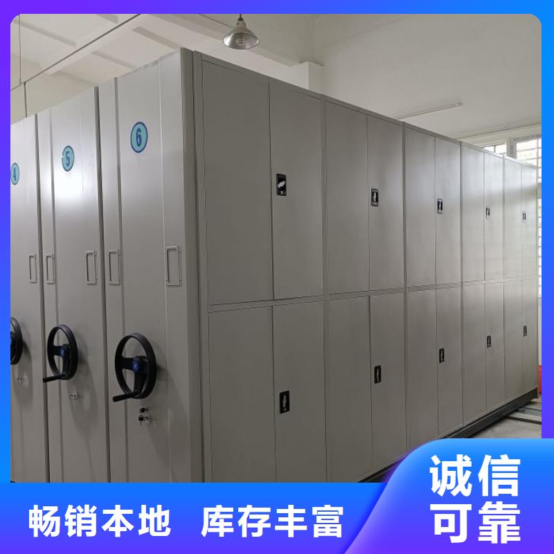 ##档案资料室密集柜源头厂家##有限集团