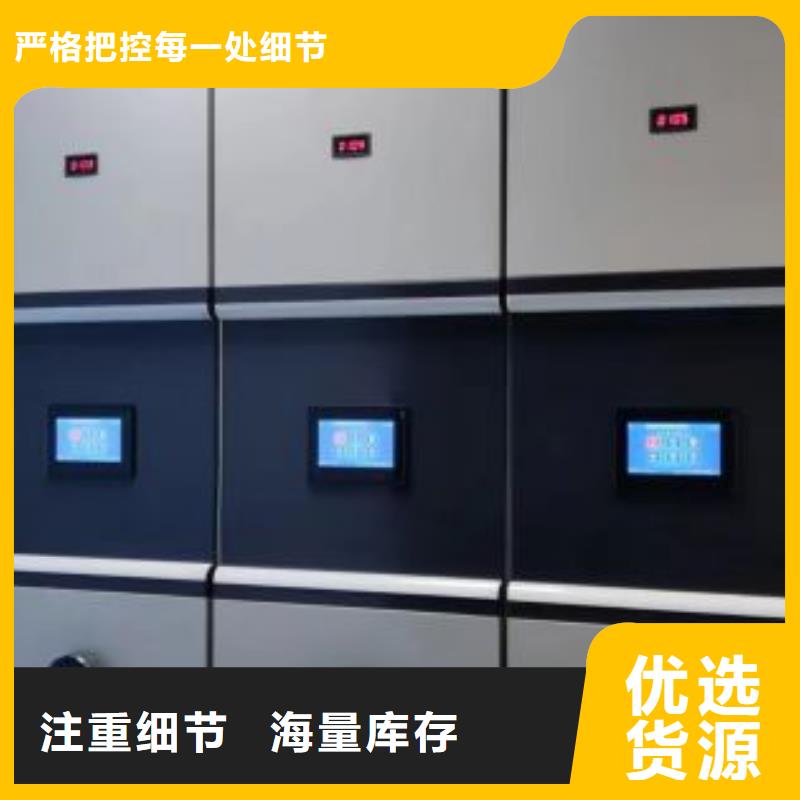 咨询服务【鑫康】电动智能档案柜